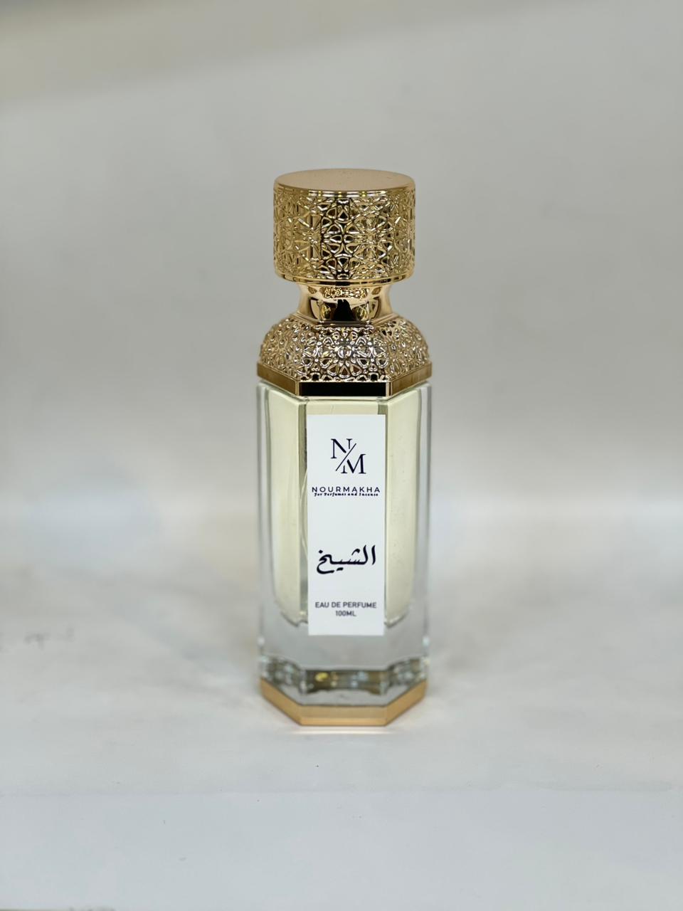 عطر الشيخ